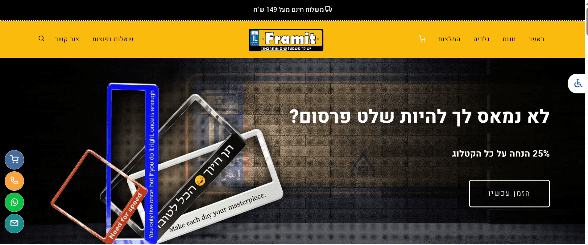framit banner